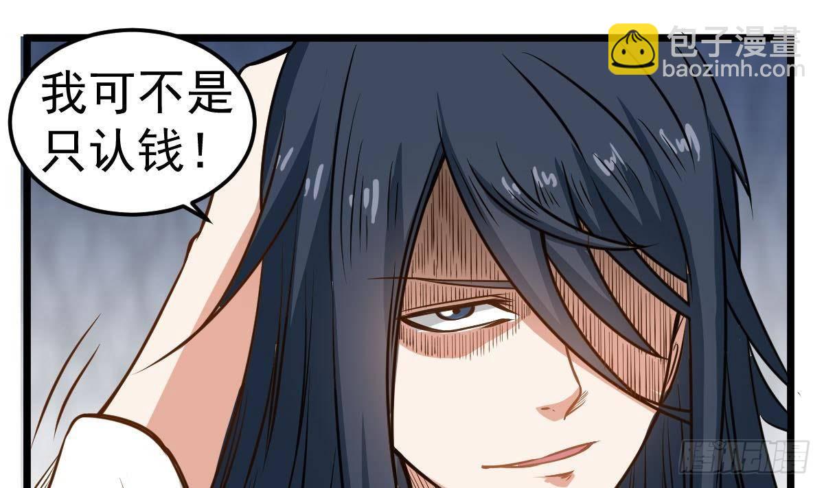 第27话 钓鬼？！55