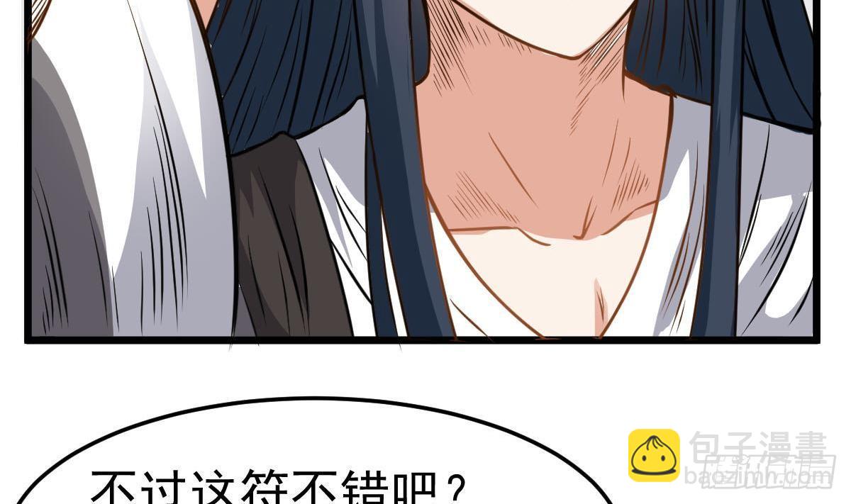 第27话 钓鬼？！56