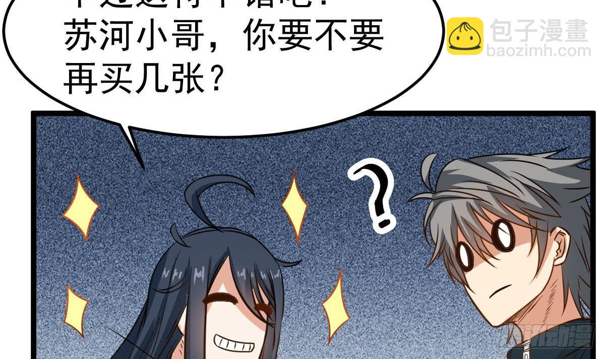 第27话 钓鬼？！57