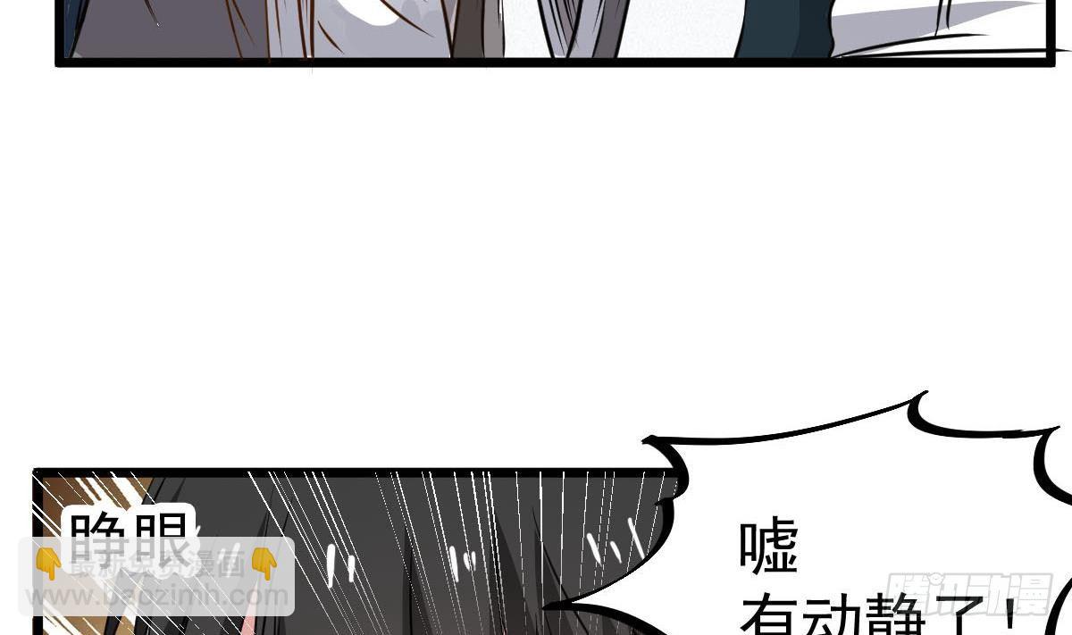 第27话 钓鬼？！59