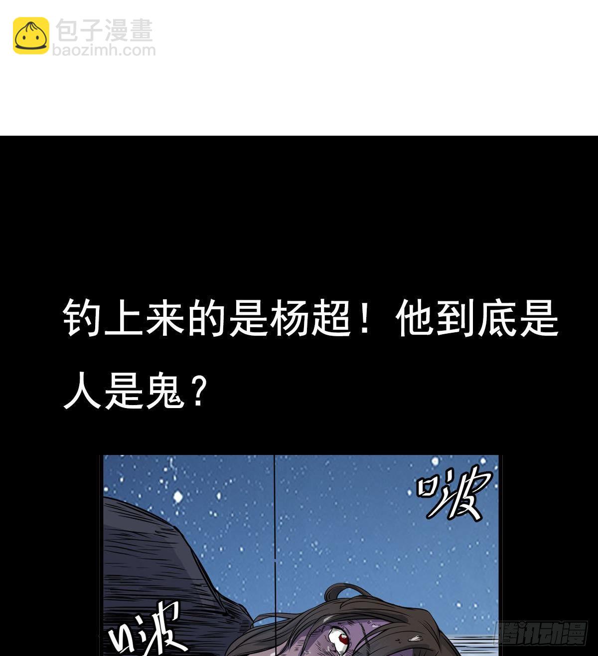 第27话 钓鬼？！67