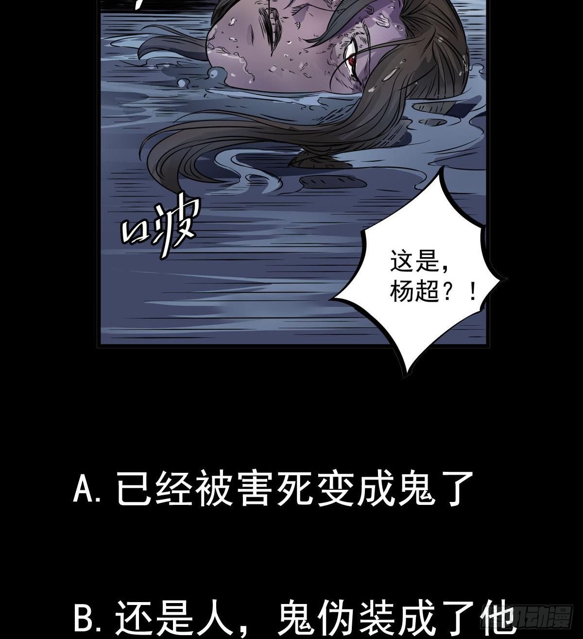 第27话 钓鬼？！68