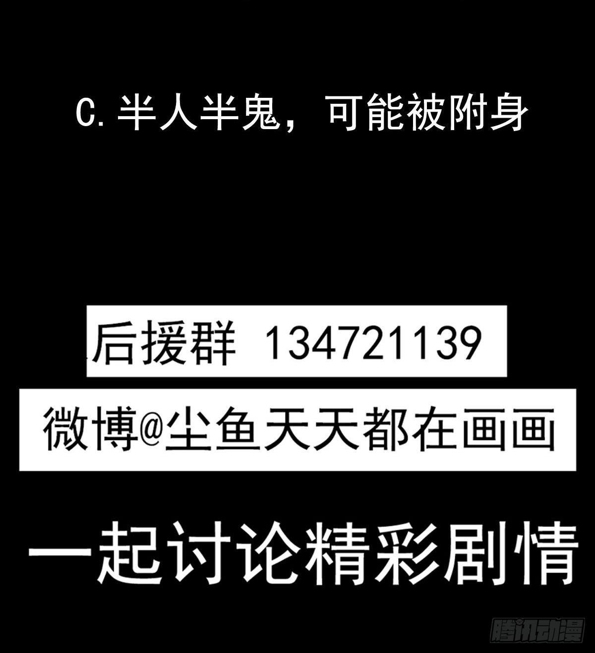 第27话 钓鬼？！69