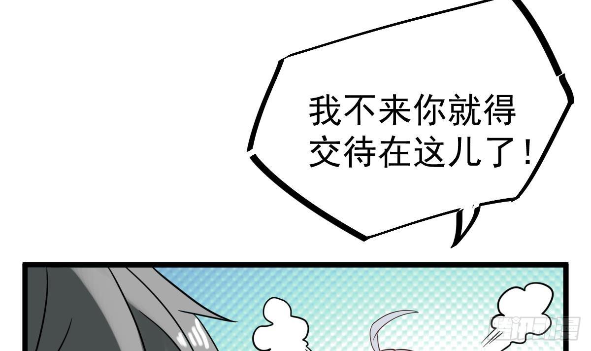 第27话 钓鬼？！8