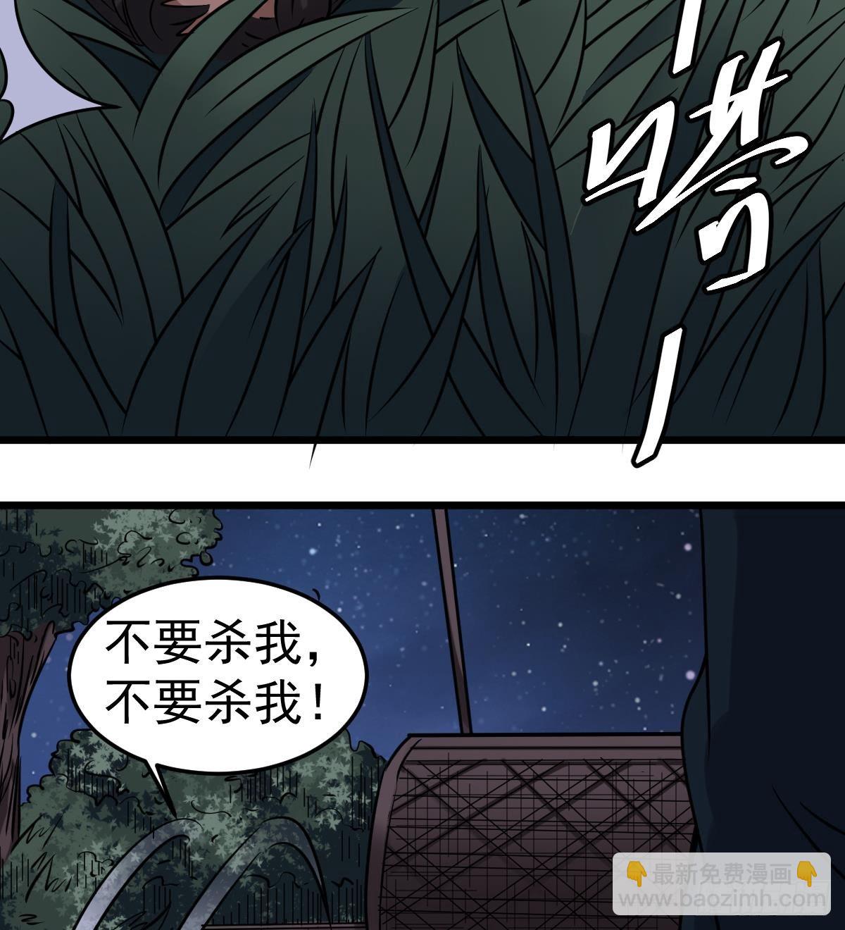 第28话 都是苏河的安排22