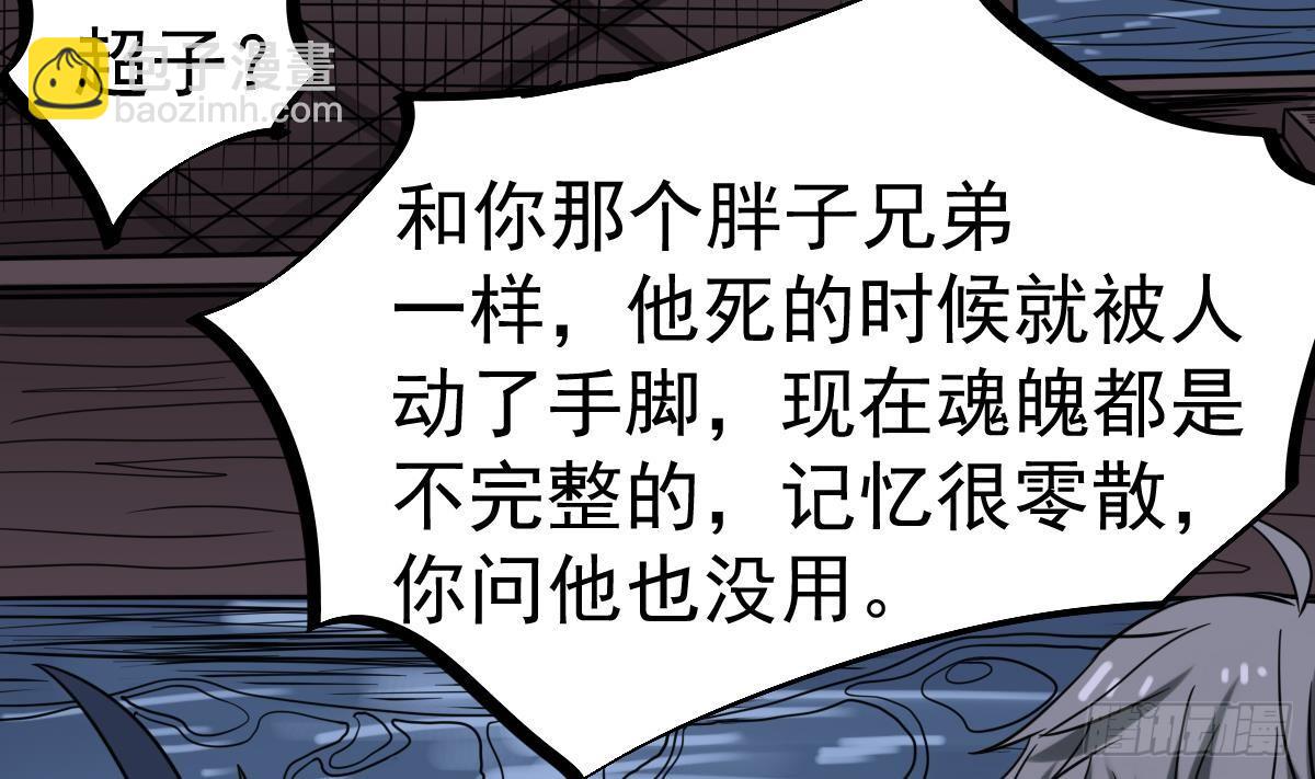第28话 都是苏河的安排30