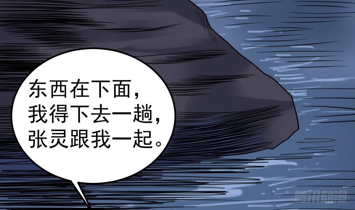 第28话 都是苏河的安排36