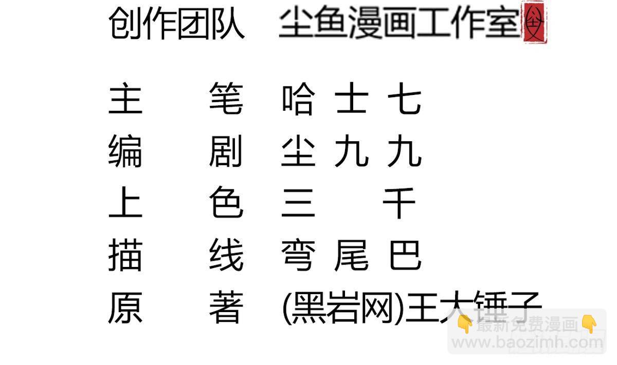 第28话 都是苏河的安排4