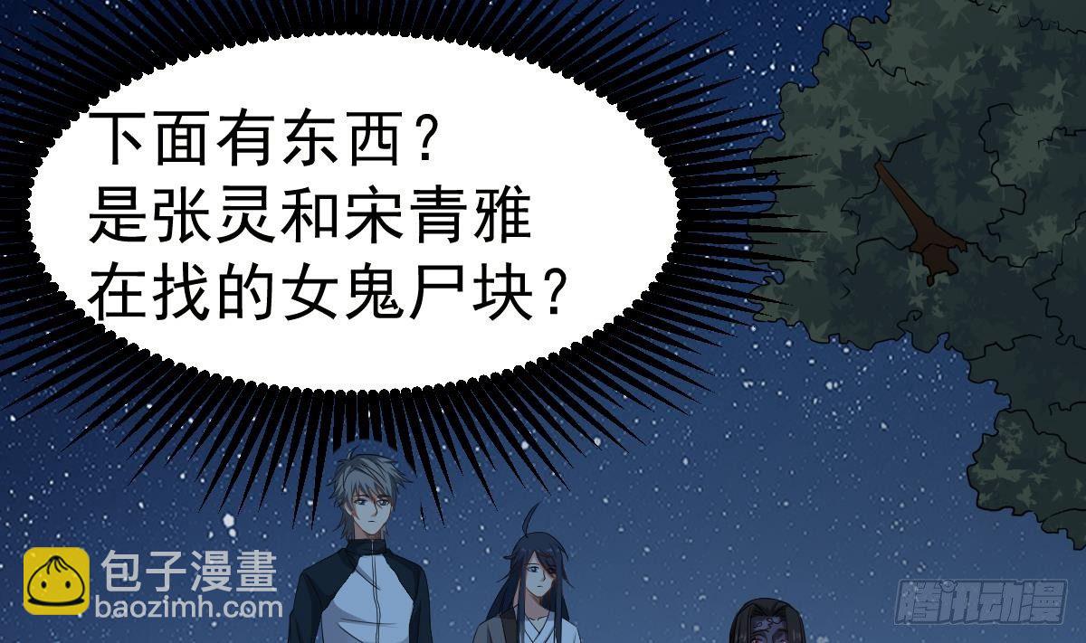 第28话 都是苏河的安排45