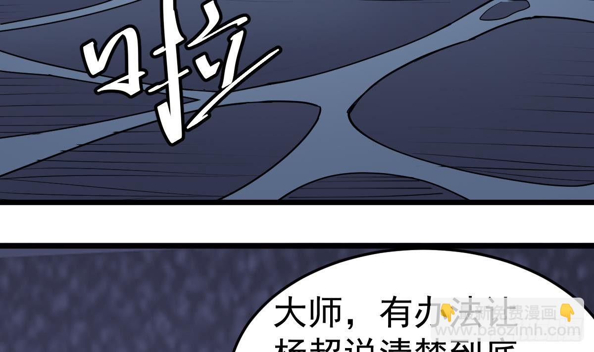 第28话 都是苏河的安排47