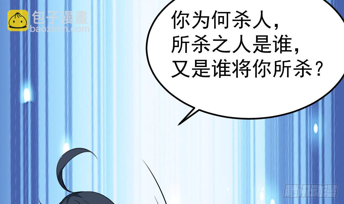 第28话 都是苏河的安排66