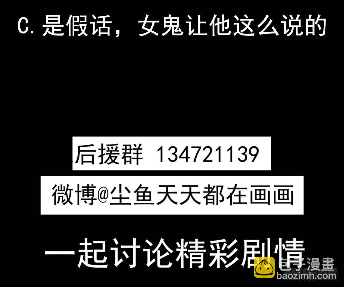 第28话 都是苏河的安排75
