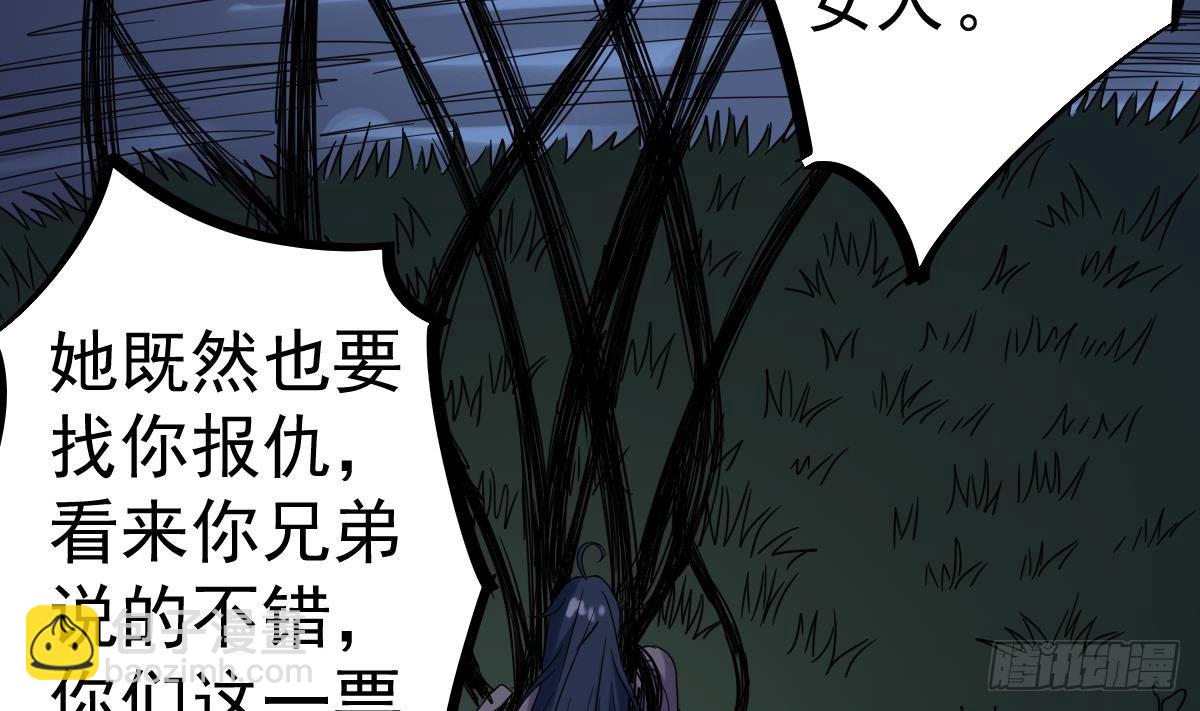 第30话 不去都得死10