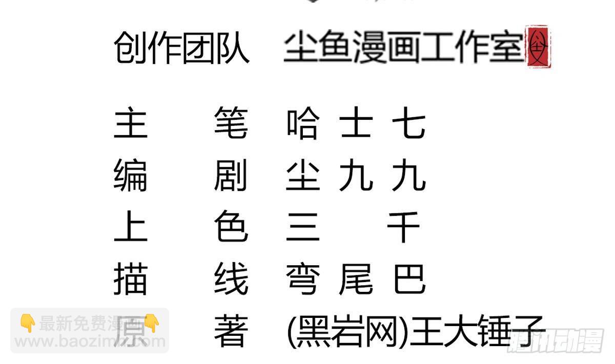 第30话 不去都得死4