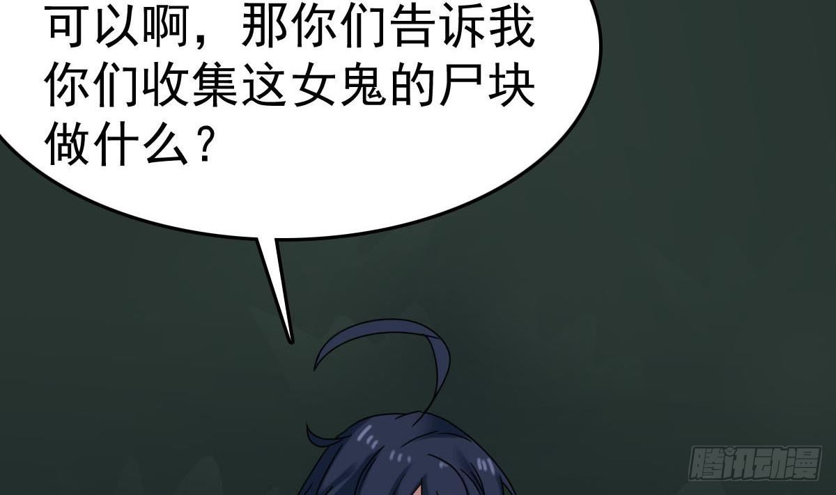 第32话 别问了，变态！18