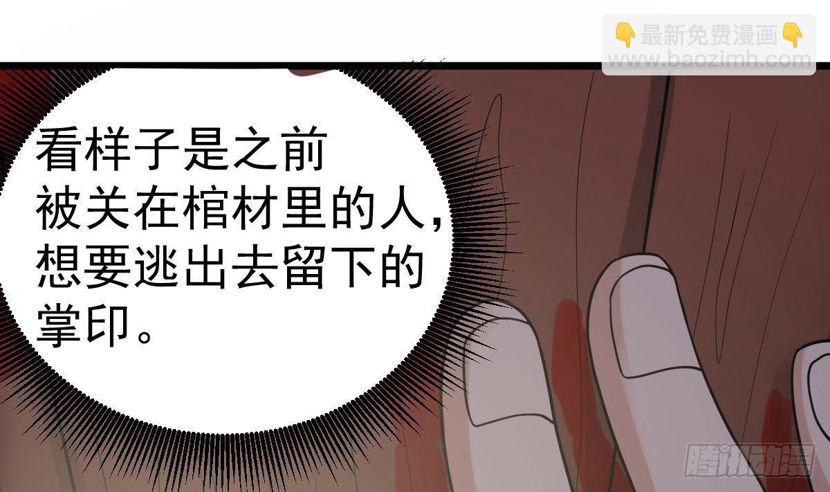 第32话 别问了，变态！36