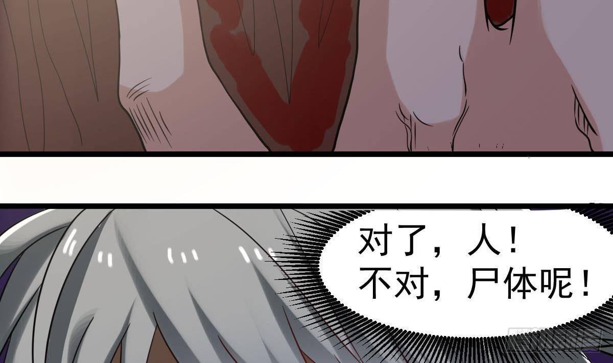 第32话 别问了，变态！38