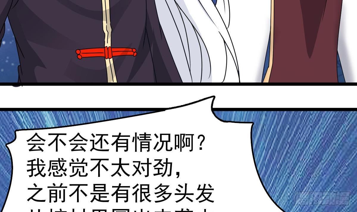 第32话 别问了，变态！54