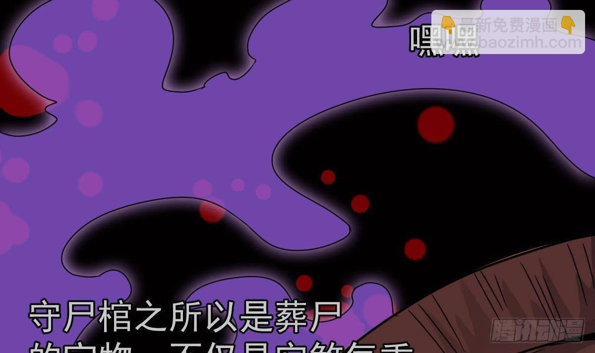 第32话 别问了，变态！60