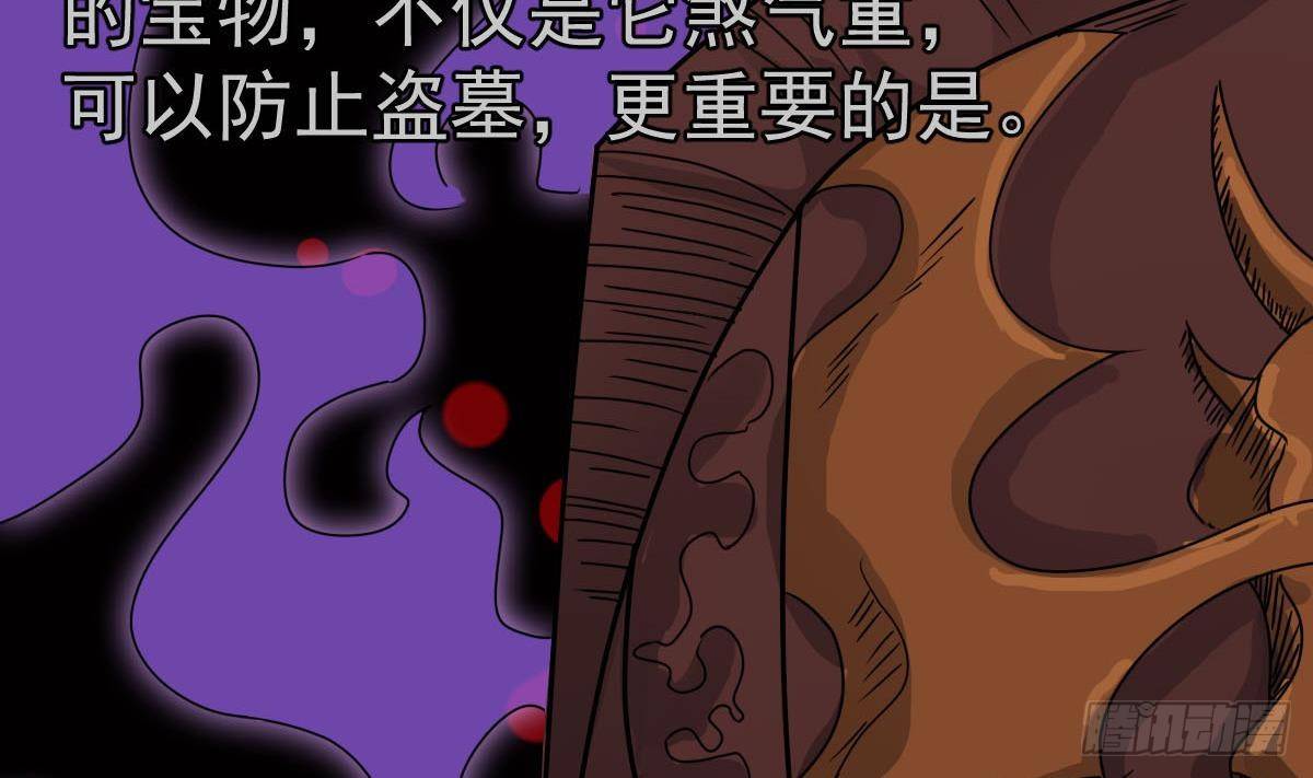 第32话 别问了，变态！61