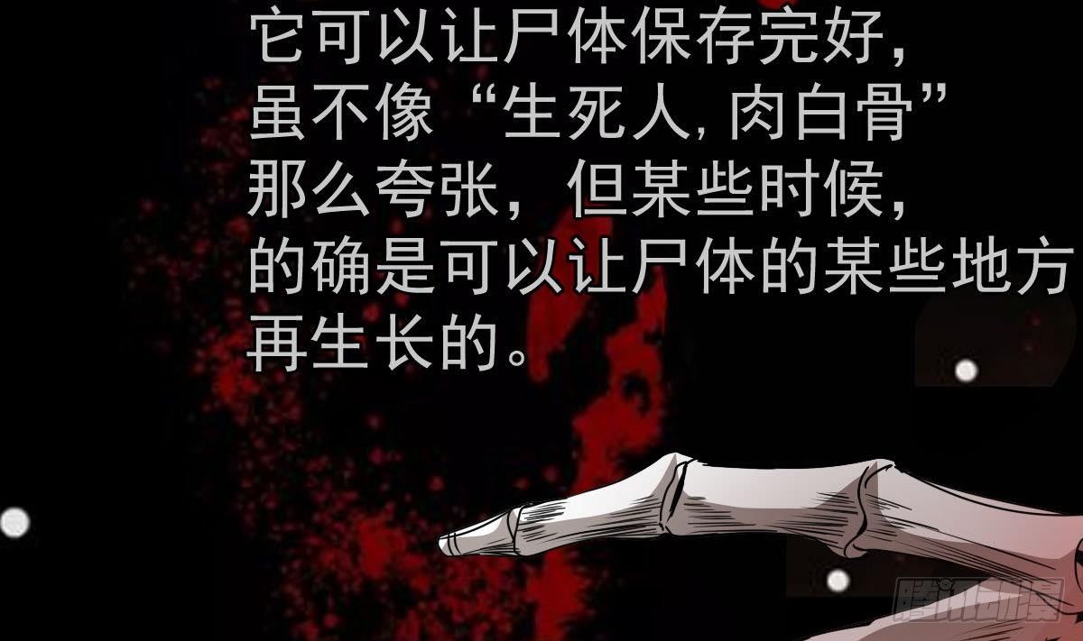 第32话 别问了，变态！64