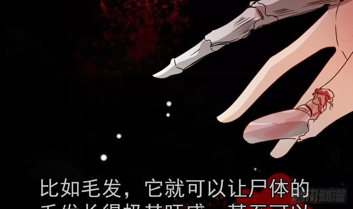 第32话 别问了，变态！65
