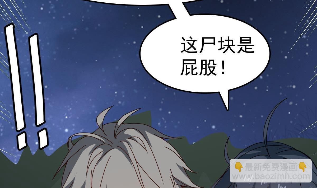 第32话 别问了，变态！72