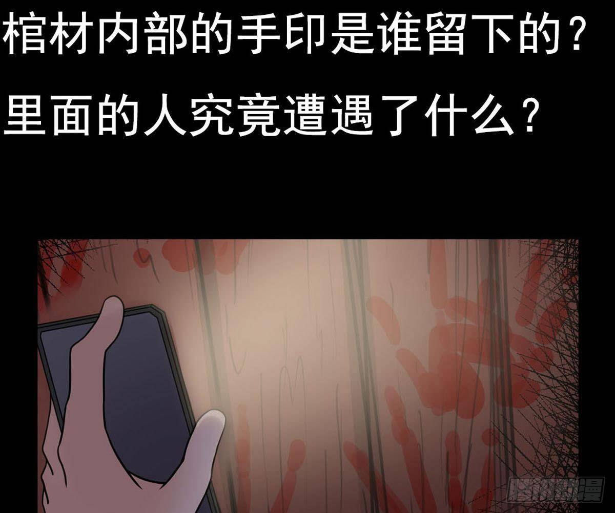 第32话 别问了，变态！76