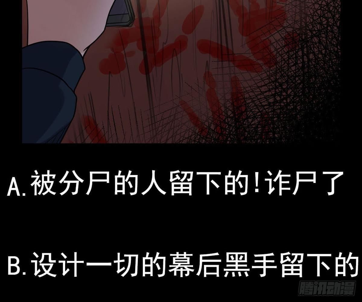 第32话 别问了，变态！77