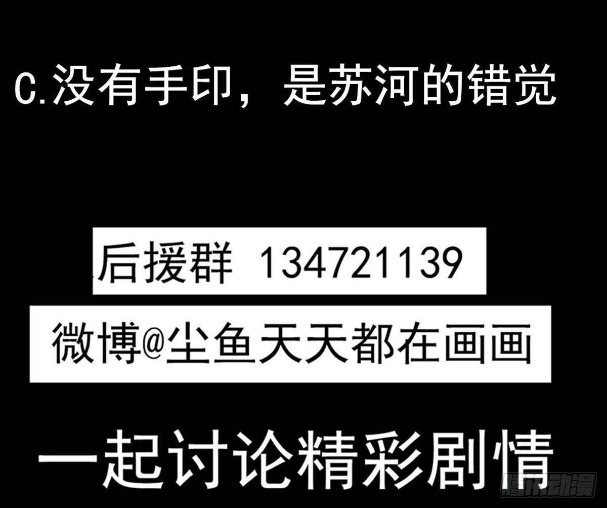 第32话 别问了，变态！78