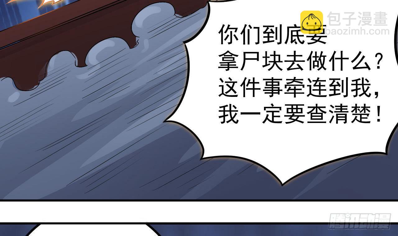第33话 找到这个女人17