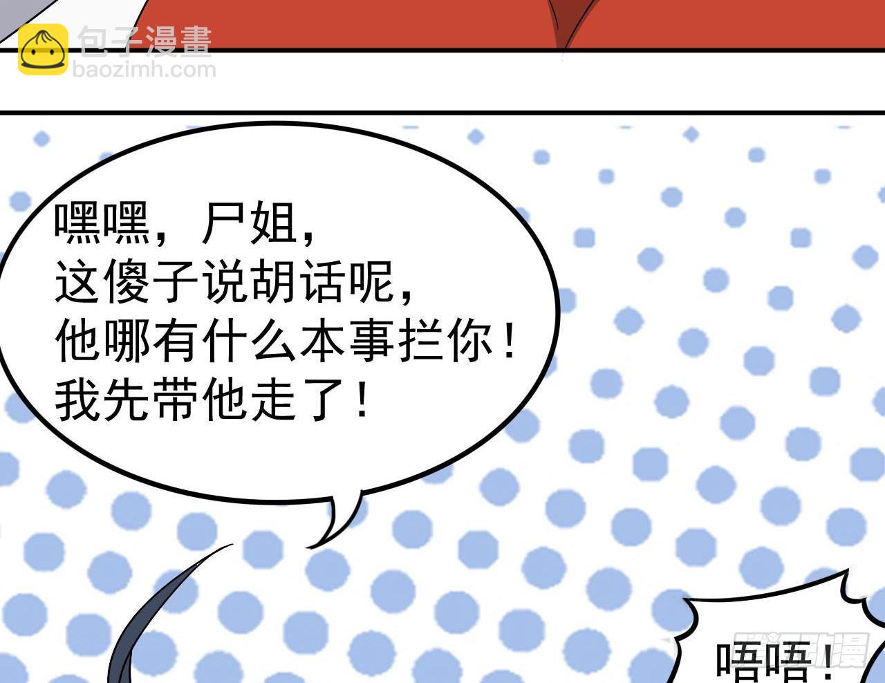 第33话 找到这个女人21