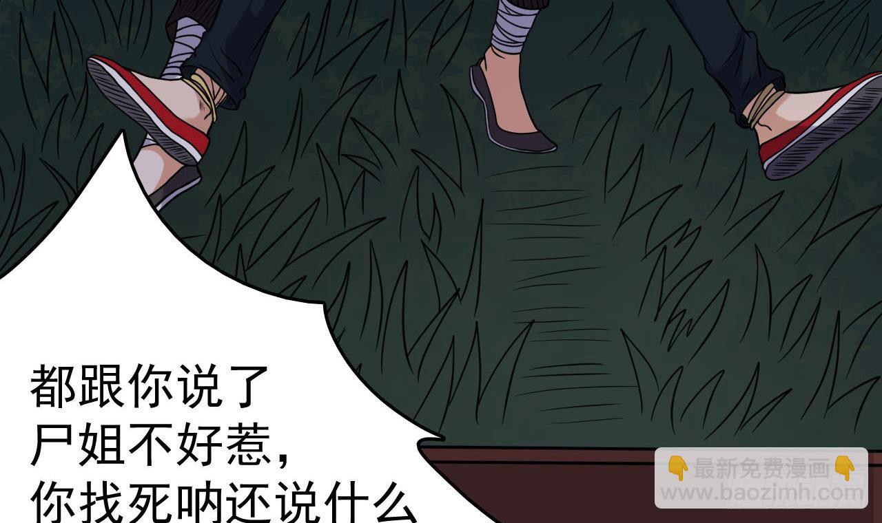 第33话 找到这个女人26