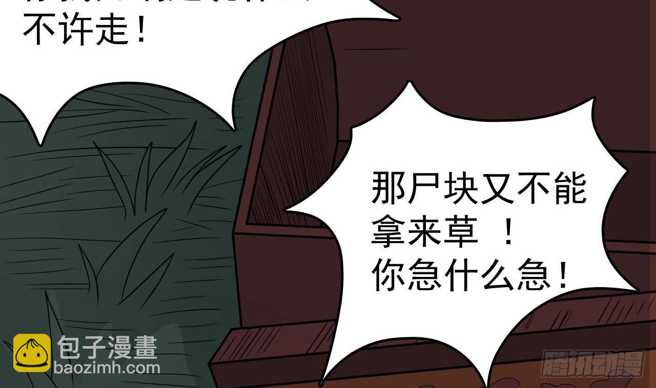 第33话 找到这个女人27