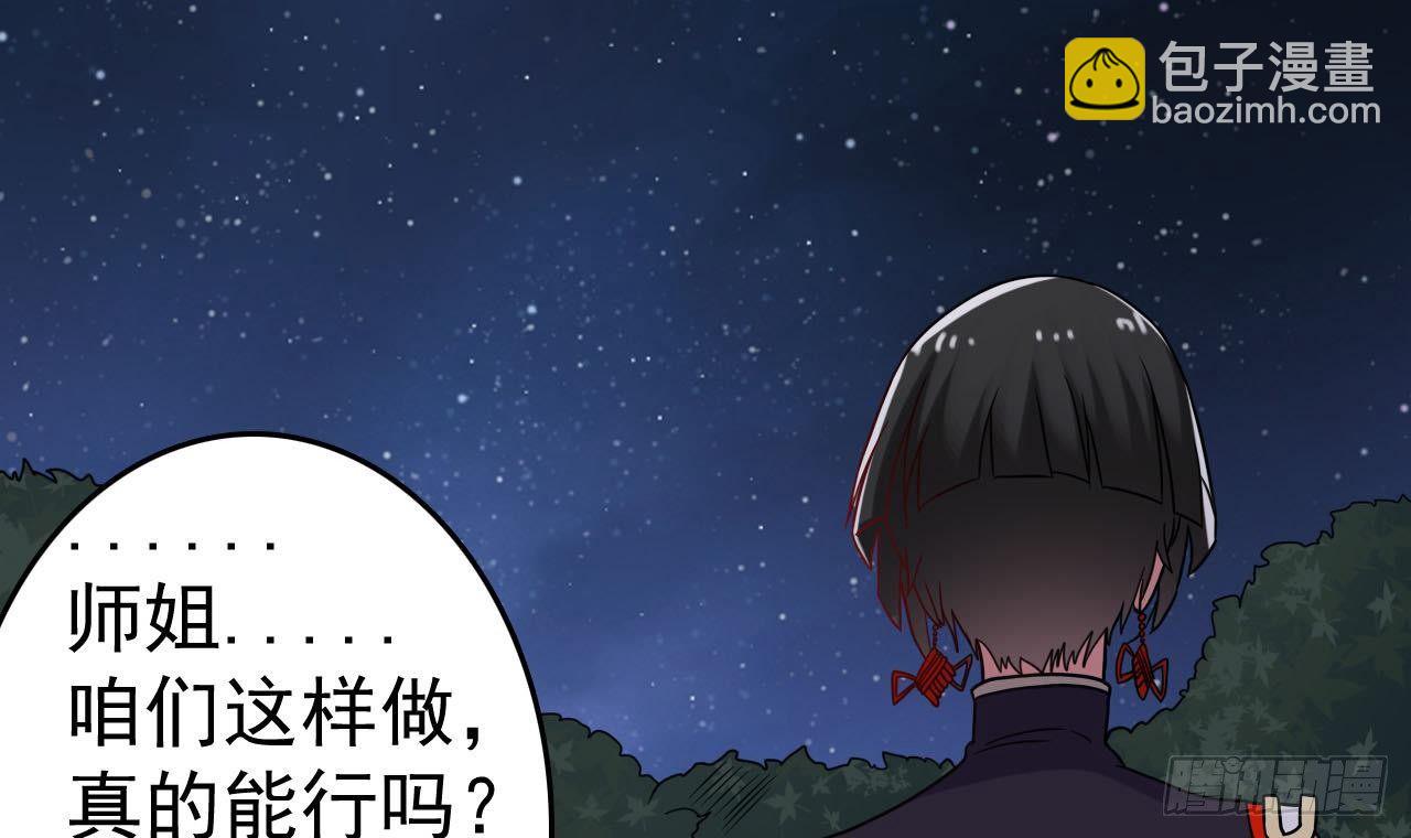 第33话 找到这个女人29