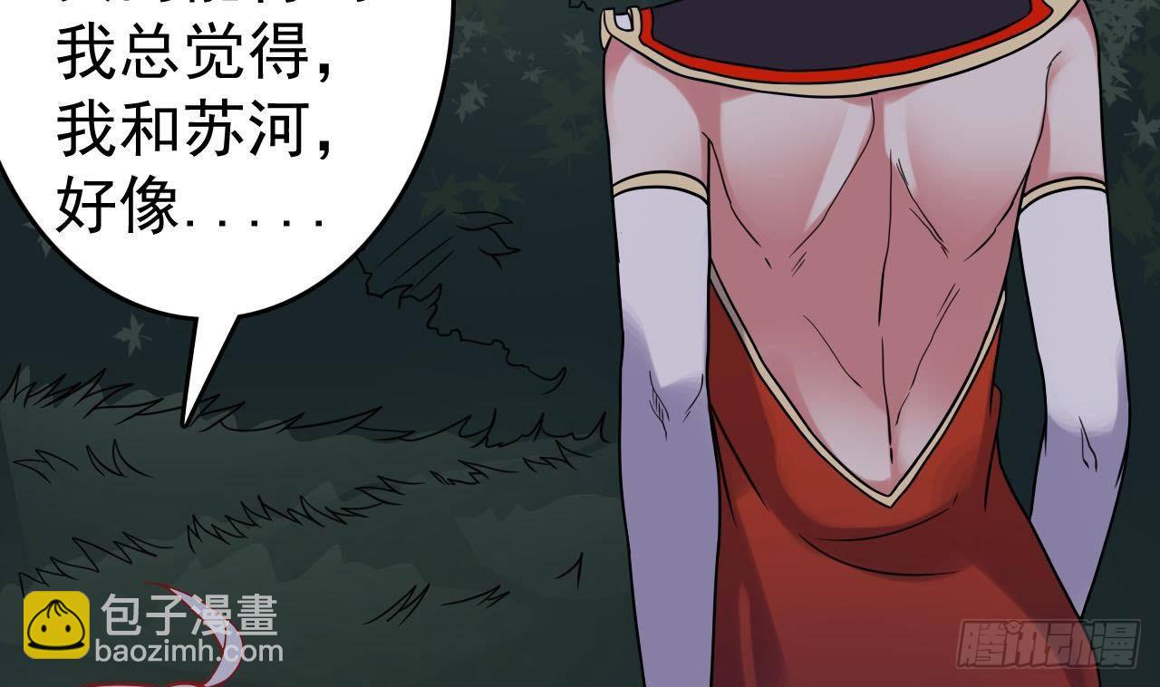 第33话 找到这个女人30