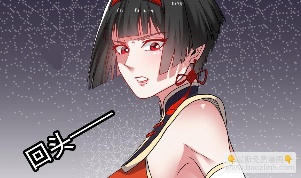 第33话 找到这个女人33
