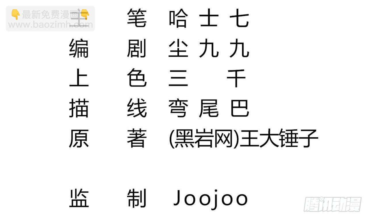 第33话 找到这个女人4