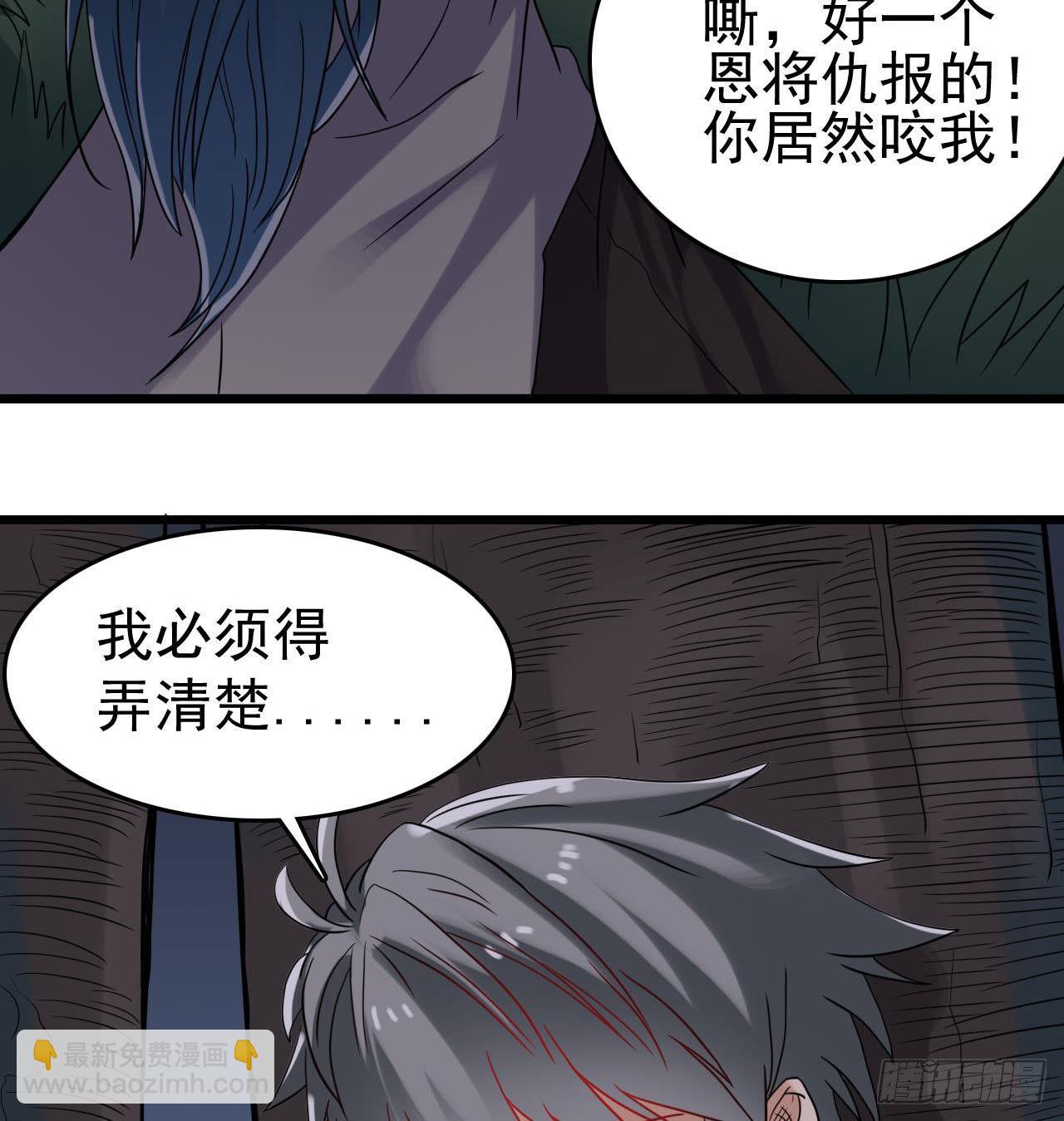 第33话 找到这个女人40