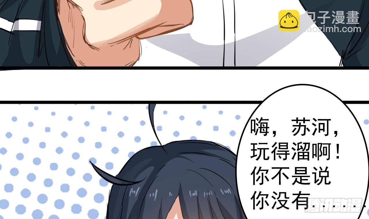 第33话 找到这个女人44