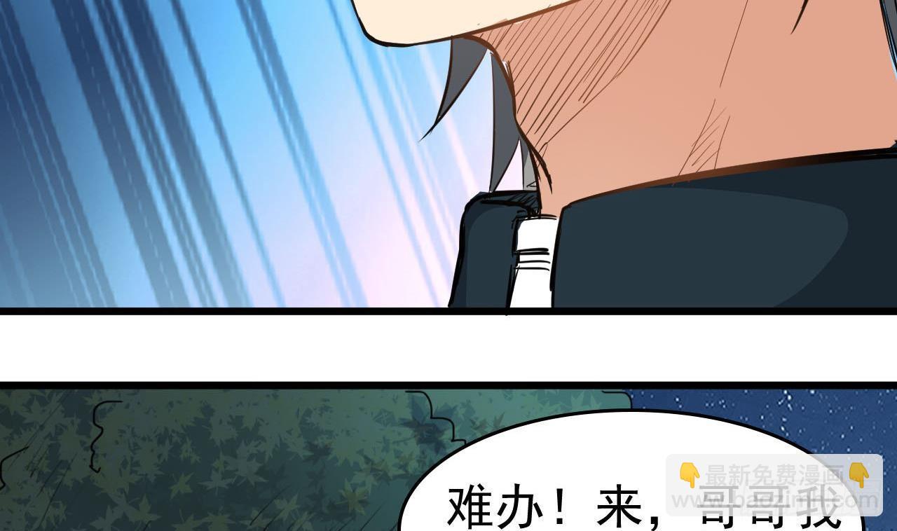 第33话 找到这个女人49