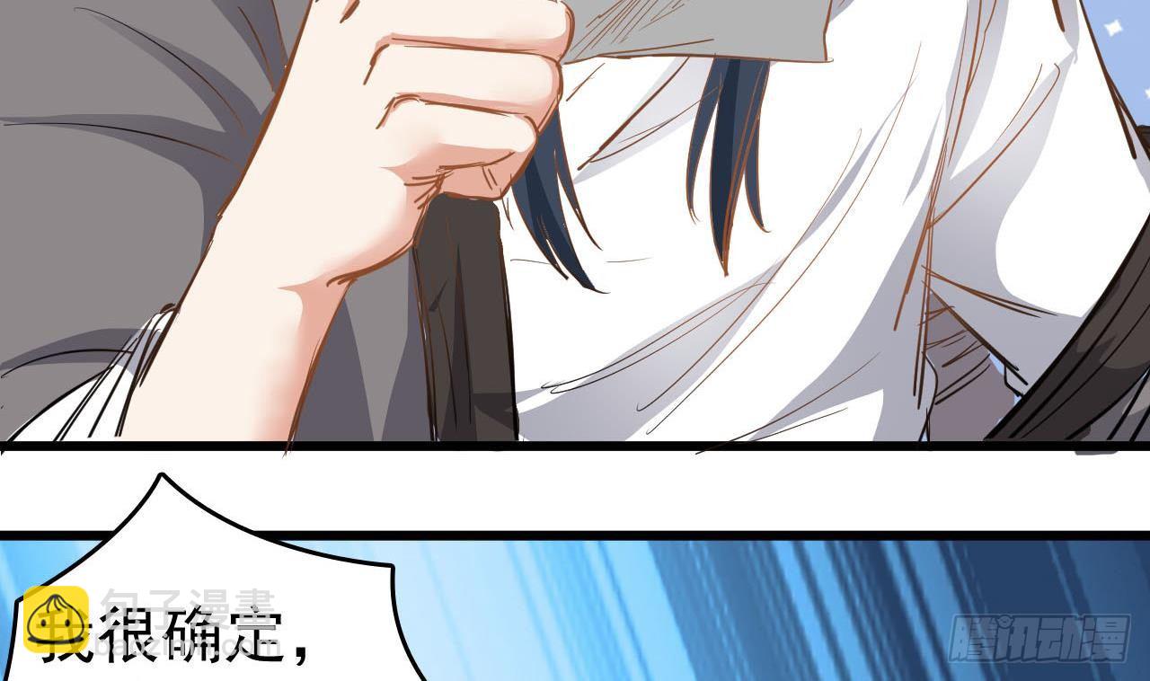 第33话 找到这个女人50