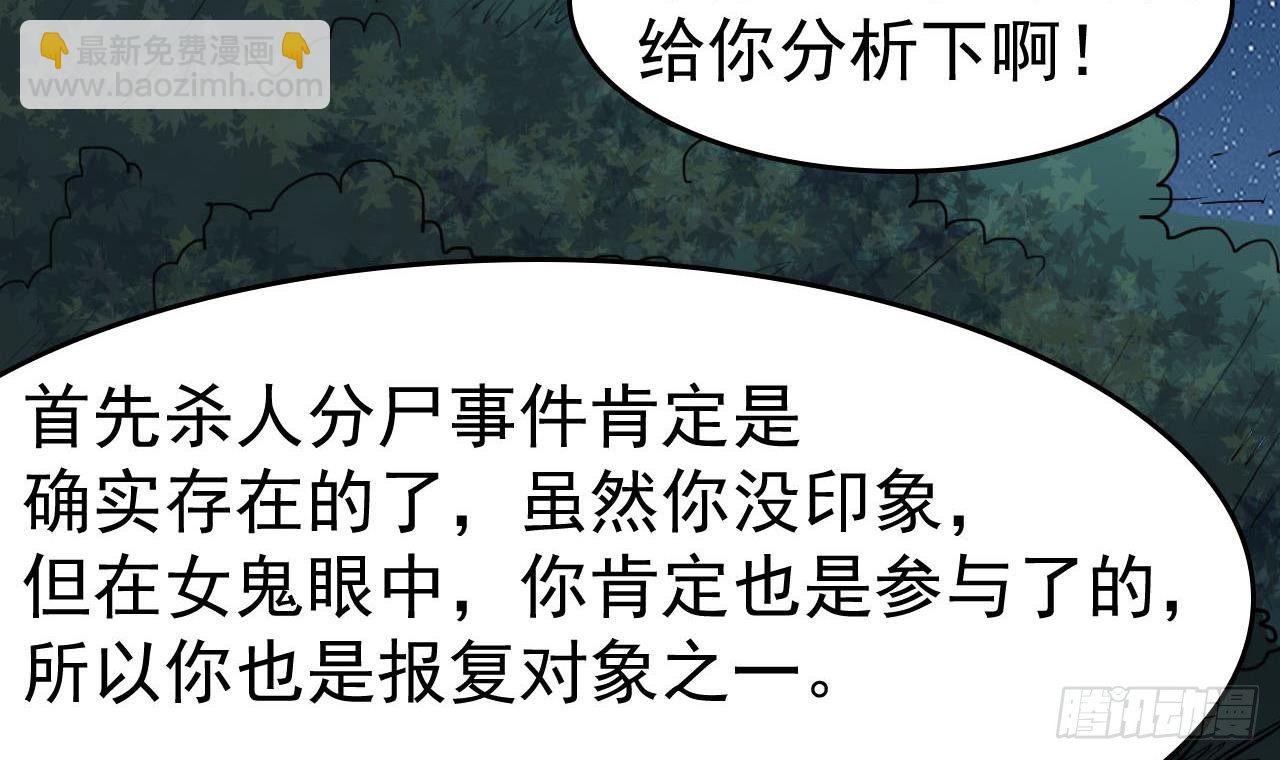第33话 找到这个女人54