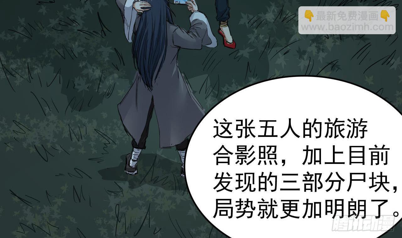 第33话 找到这个女人56