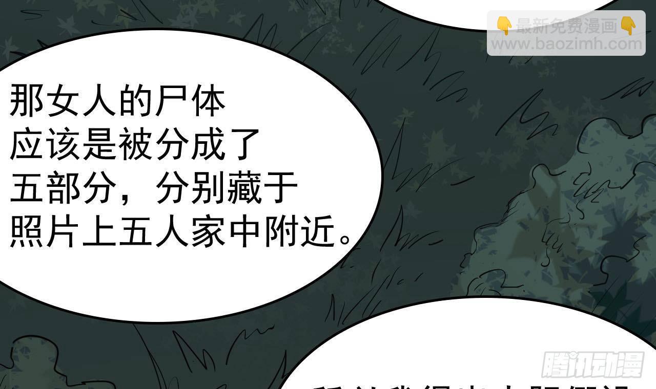 第33话 找到这个女人57