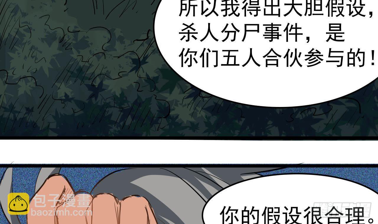 第33话 找到这个女人58