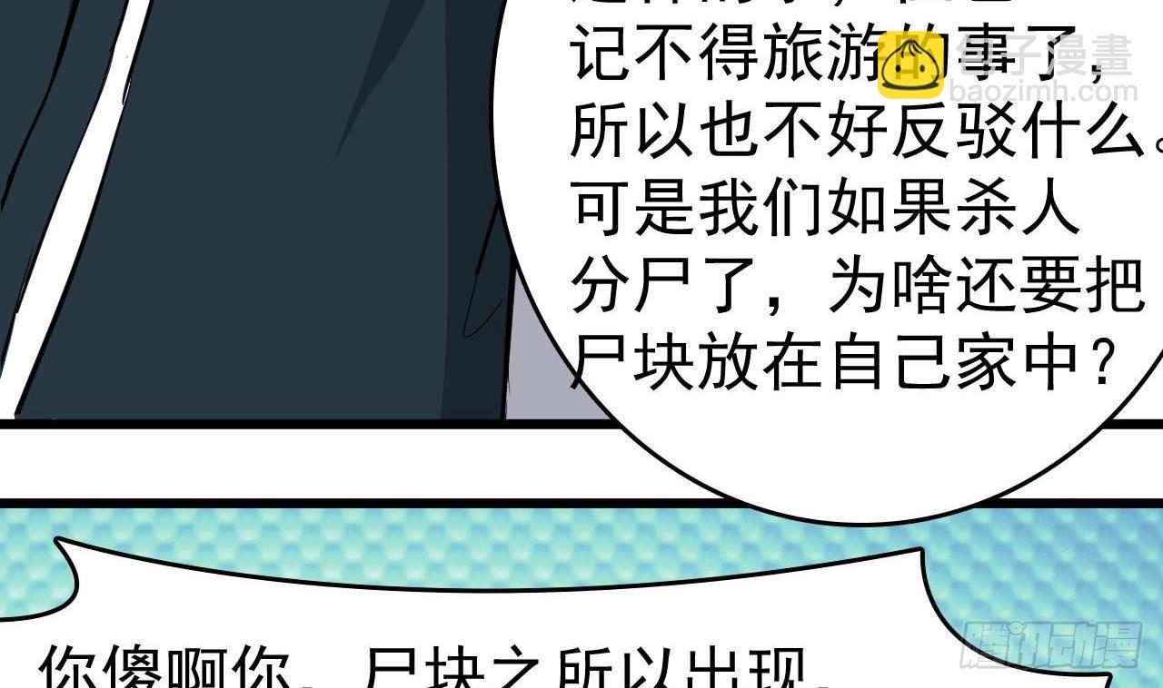 第33话 找到这个女人61