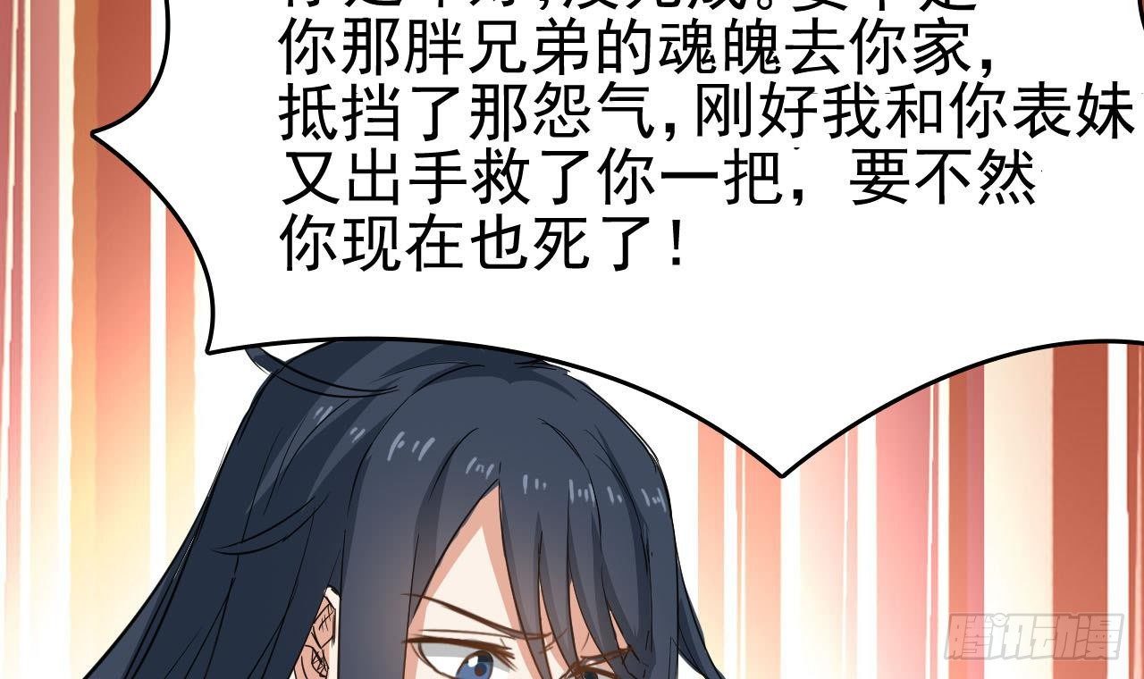 第33话 找到这个女人63