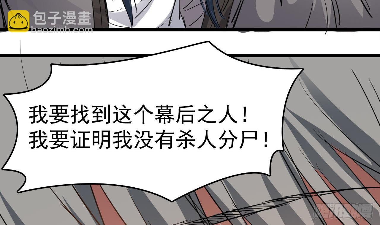 第33话 找到这个女人65