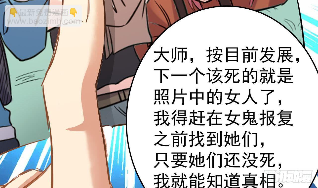 第33话 找到这个女人69
